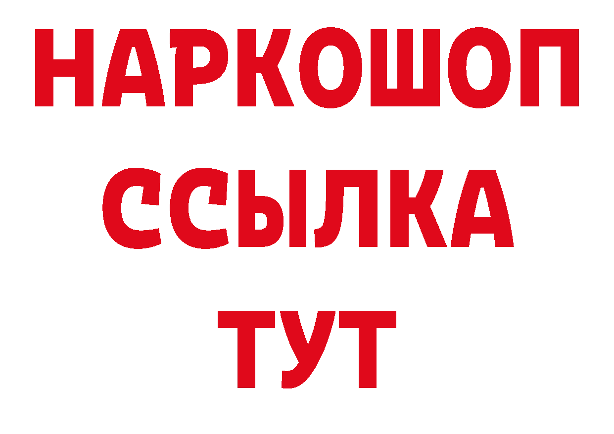 ГАШ 40% ТГК ссылки площадка ОМГ ОМГ Агрыз